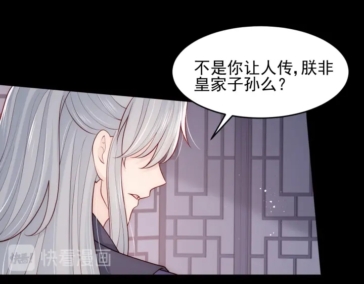 第96话 你们是一伙的17