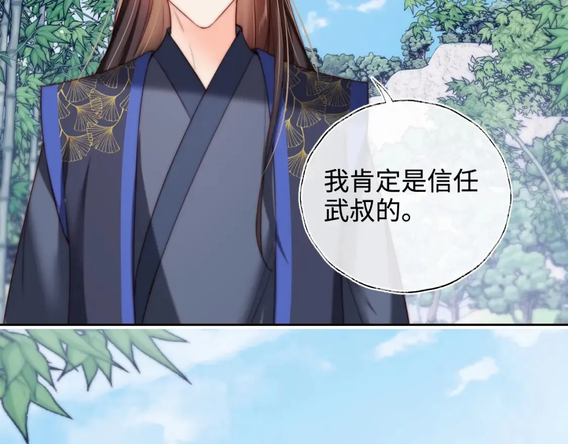第81话 怕这一别成永别33