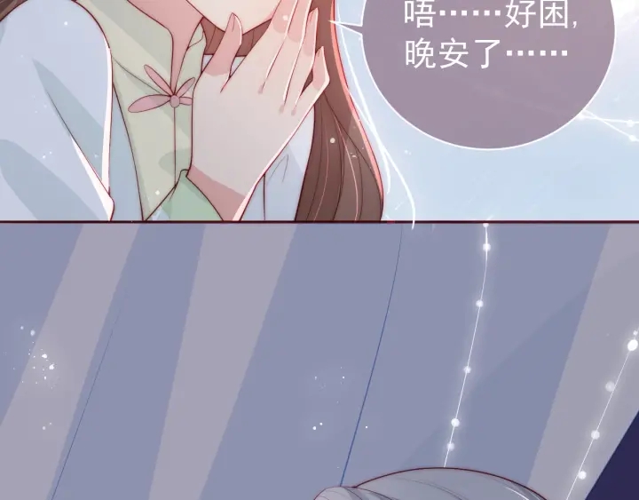 第30话 晚安就是我爱你83
