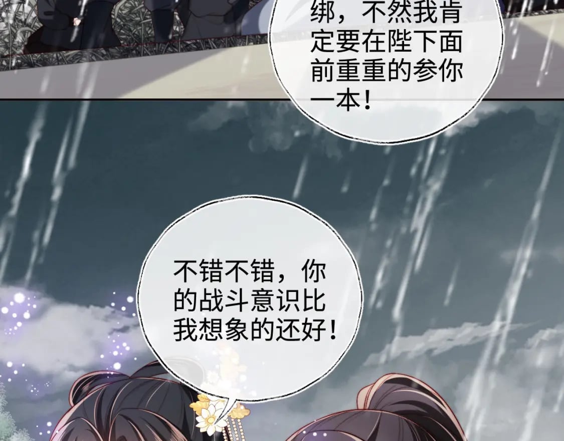第52话 不愧是我教出来的56