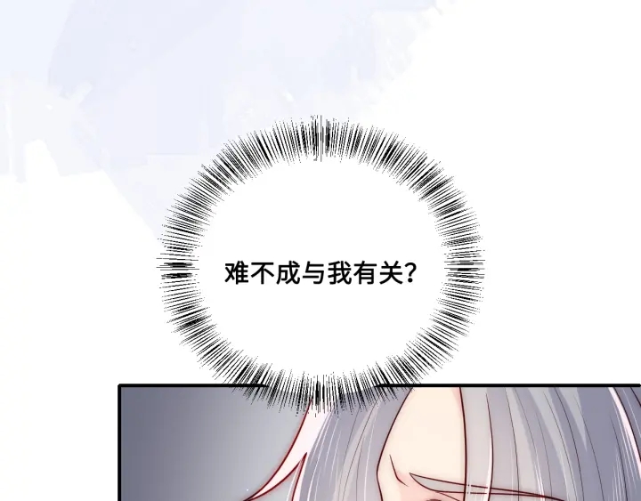 第124话 墨临渊奶狗撒娇16