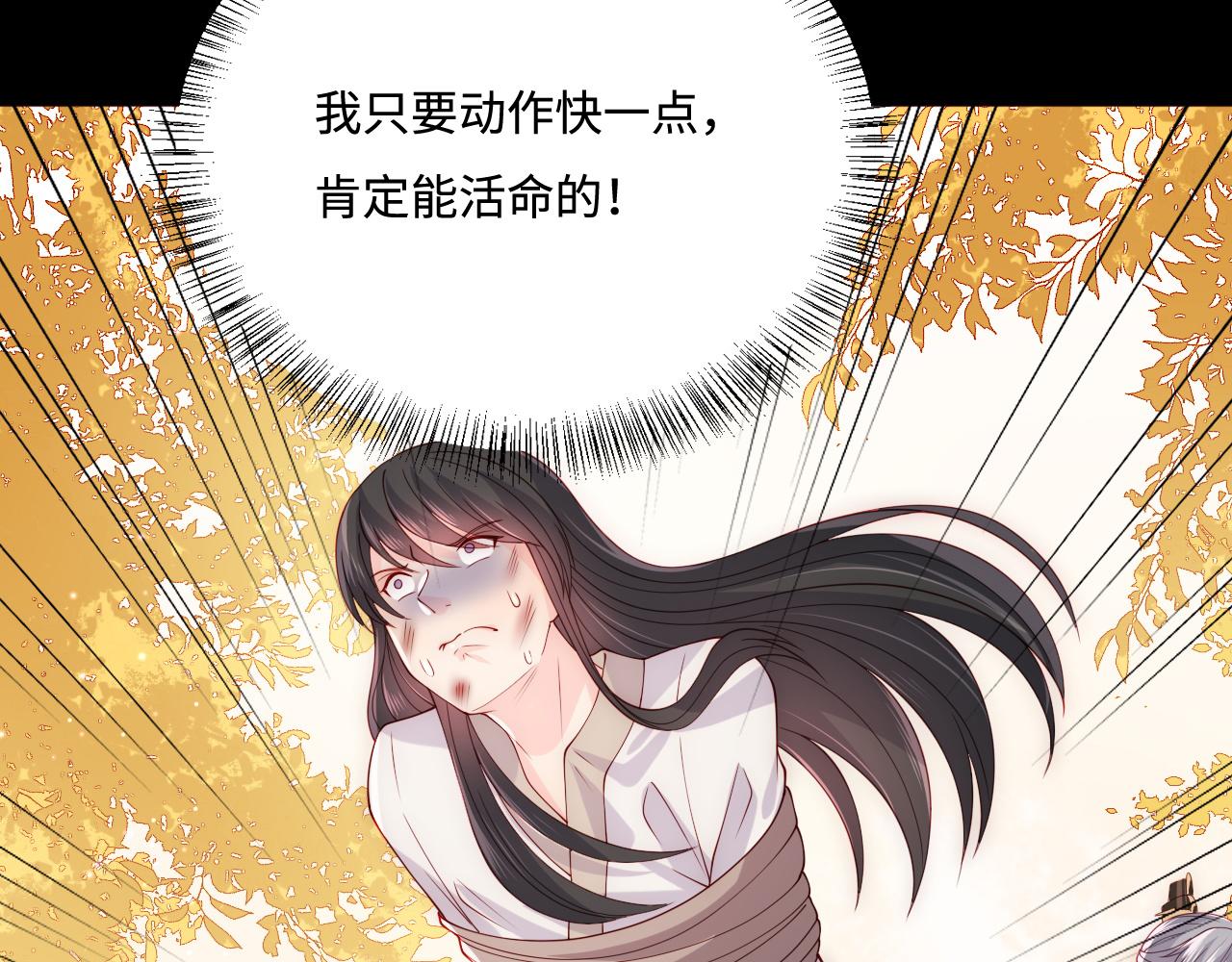 第162话 不要相信他！77