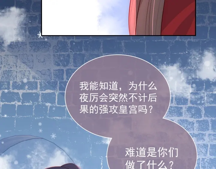 第36话 求情73