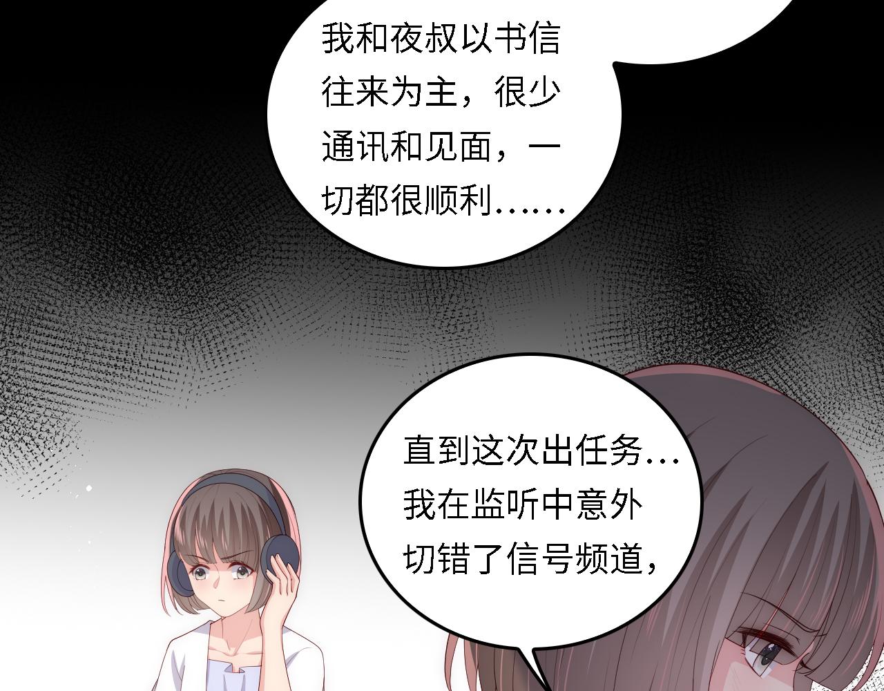 番外18 夜沐孤身犯险25