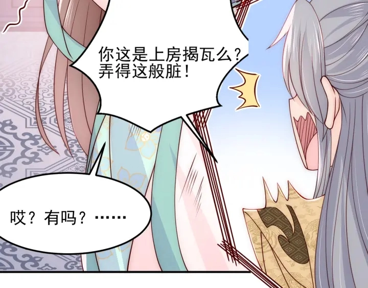 第108话 独宠你一人50