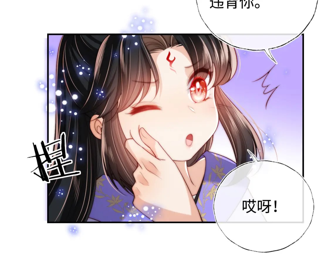 第55话 是想灌醉我吗？59