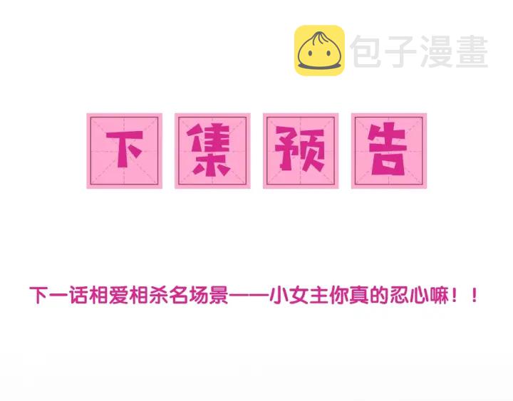 第7话 英雄救美？139
