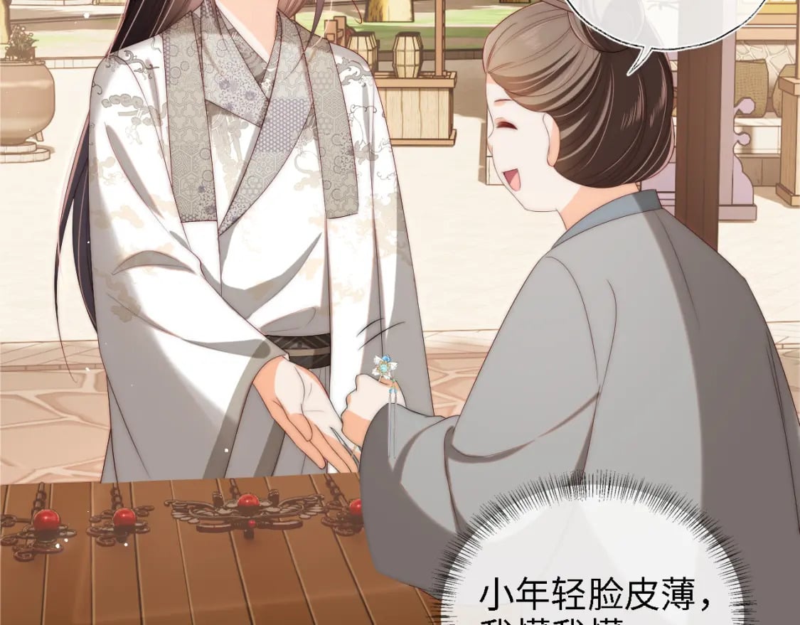 第34话 朝朝是你心上人31