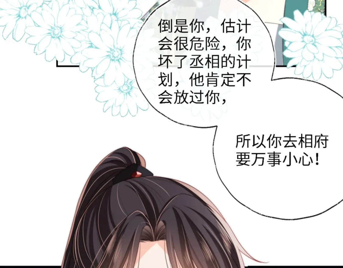 第40话 第一次分开行动31