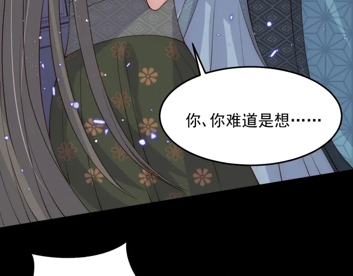 第115话 夜沐主动吻墨临渊64