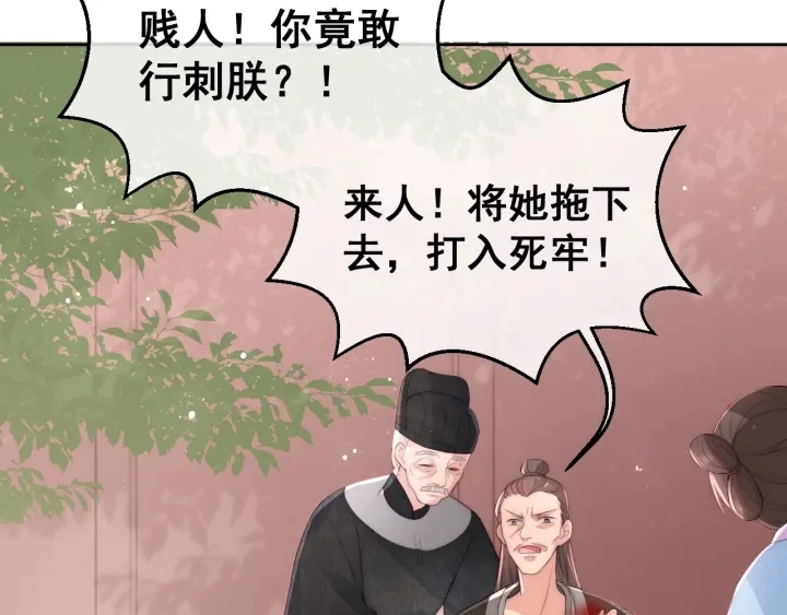 第28话 我…来救你了87
