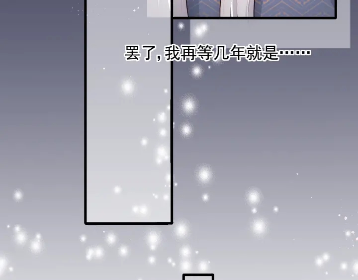 第69话 你不想嫁给我？89