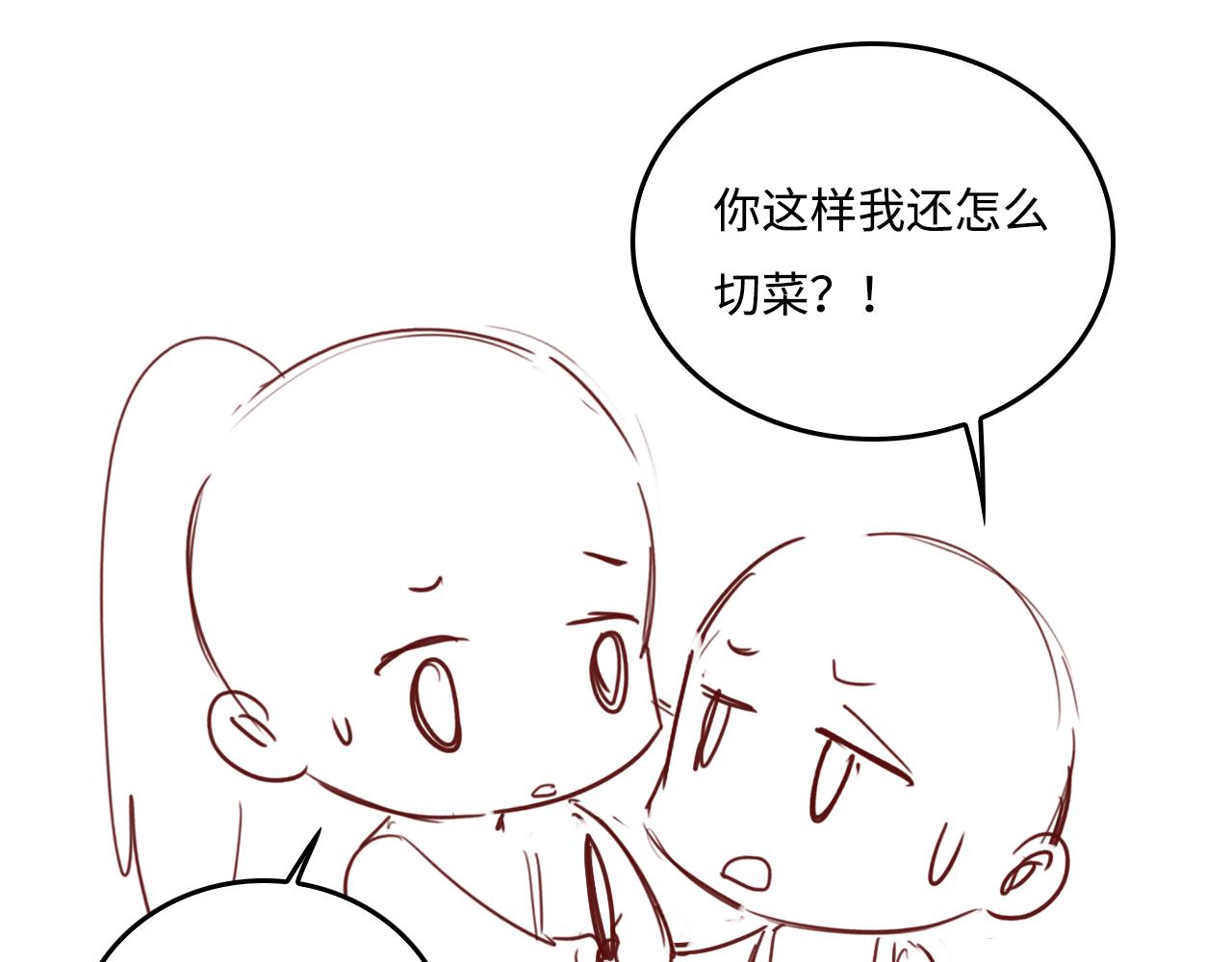番外5 岳父女婿炸厨房79