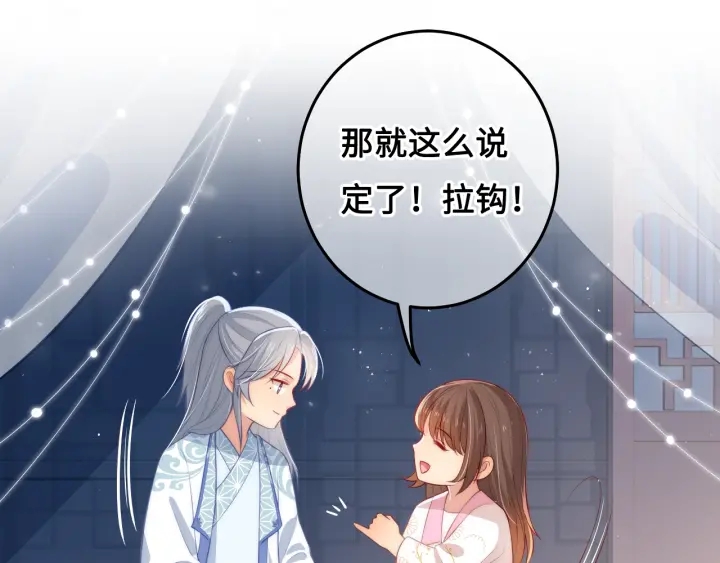 第10话 你要什么都会给你15