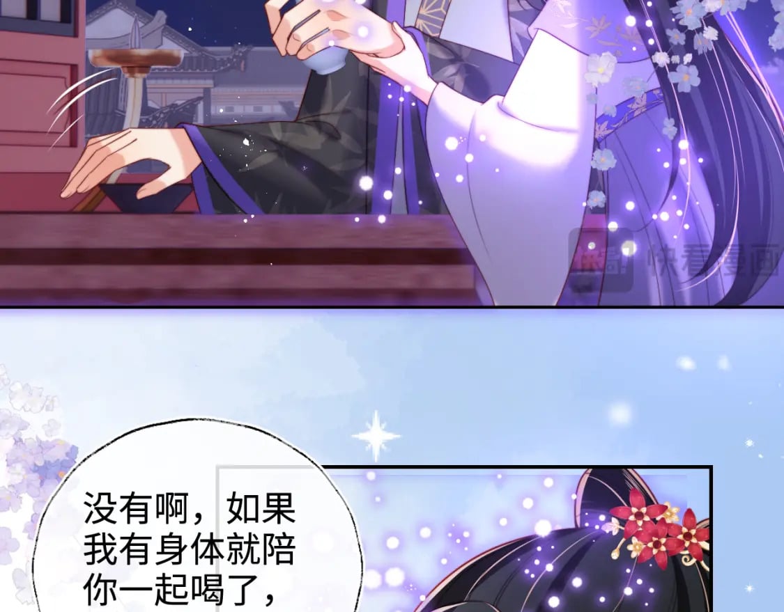 第55话 是想灌醉我吗？64