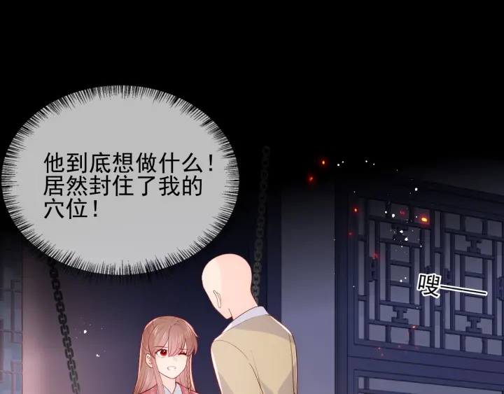 第98话 无声舍命救夜沐4