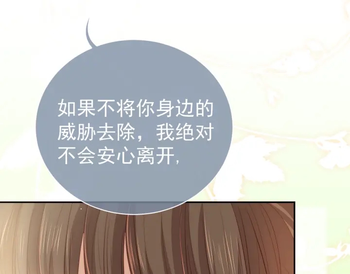 第21话 我想保护你109