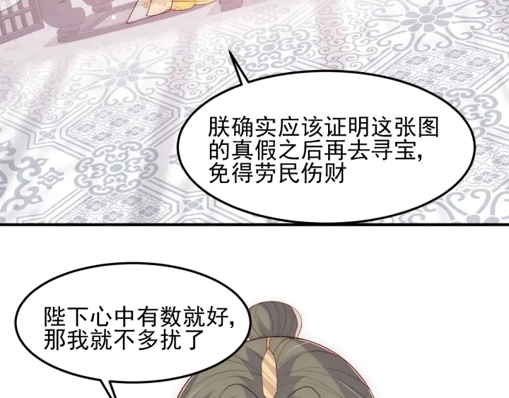 第112话 邑界图的真假64