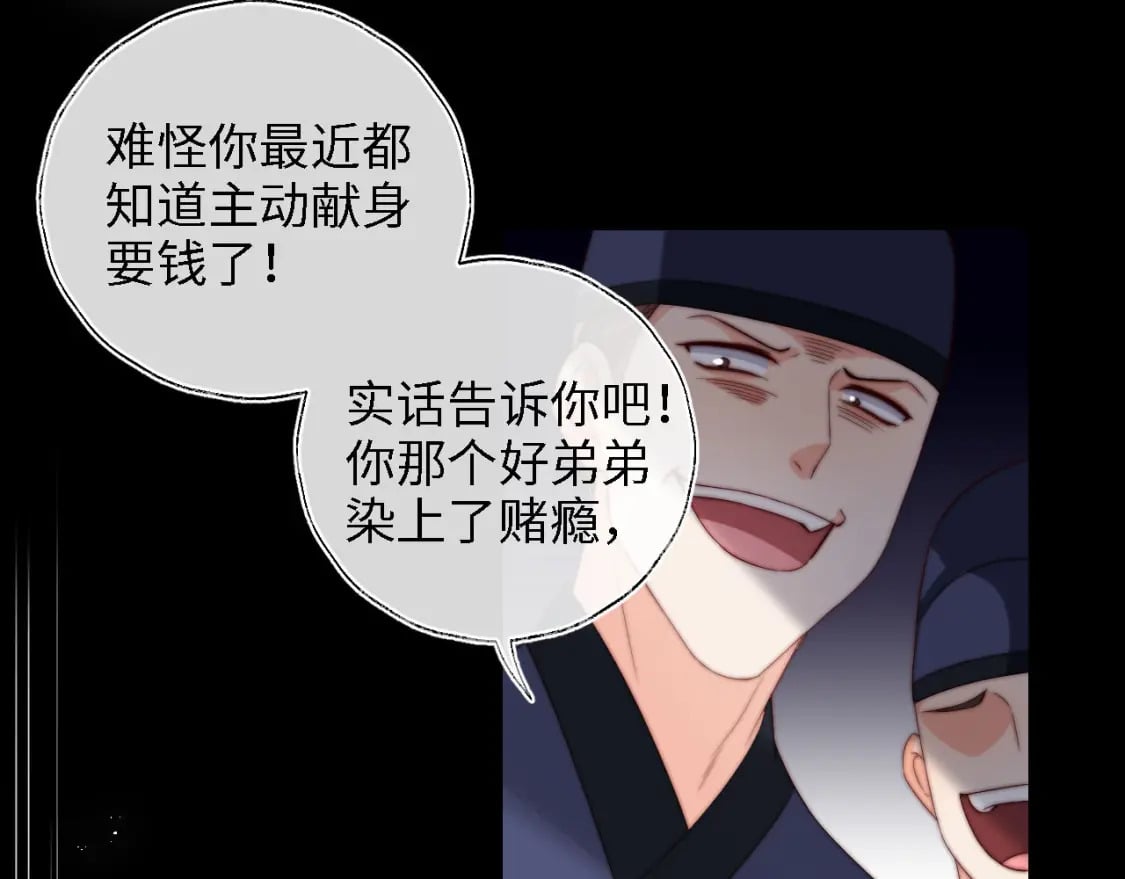 第43话 心急如焚79