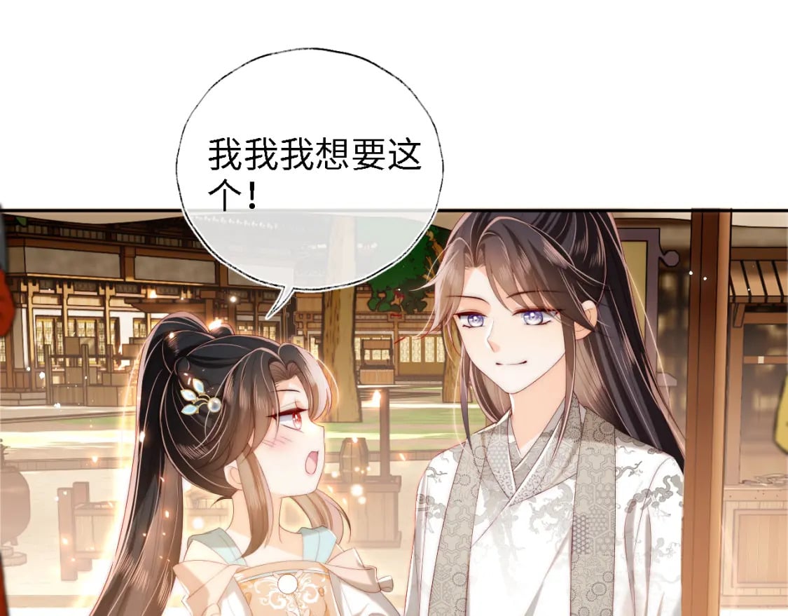 第34话 朝朝是你心上人18
