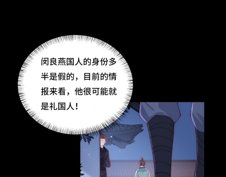 第153话 夜沐遇袭？！57
