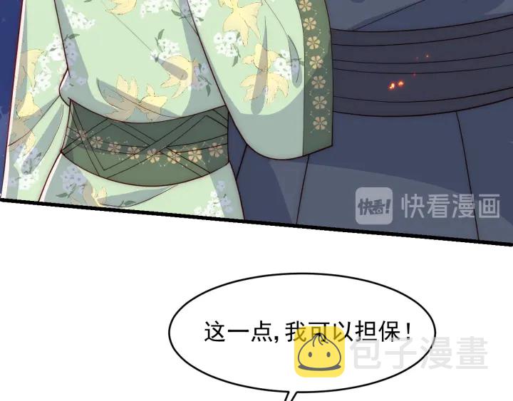第86话 葵水来了49