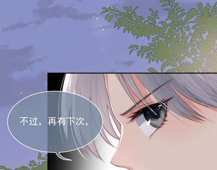 第29话 今晚陪陪我44