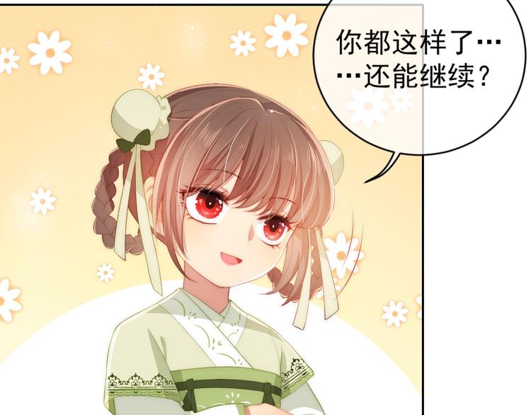 第4话 俘获你的芳心22