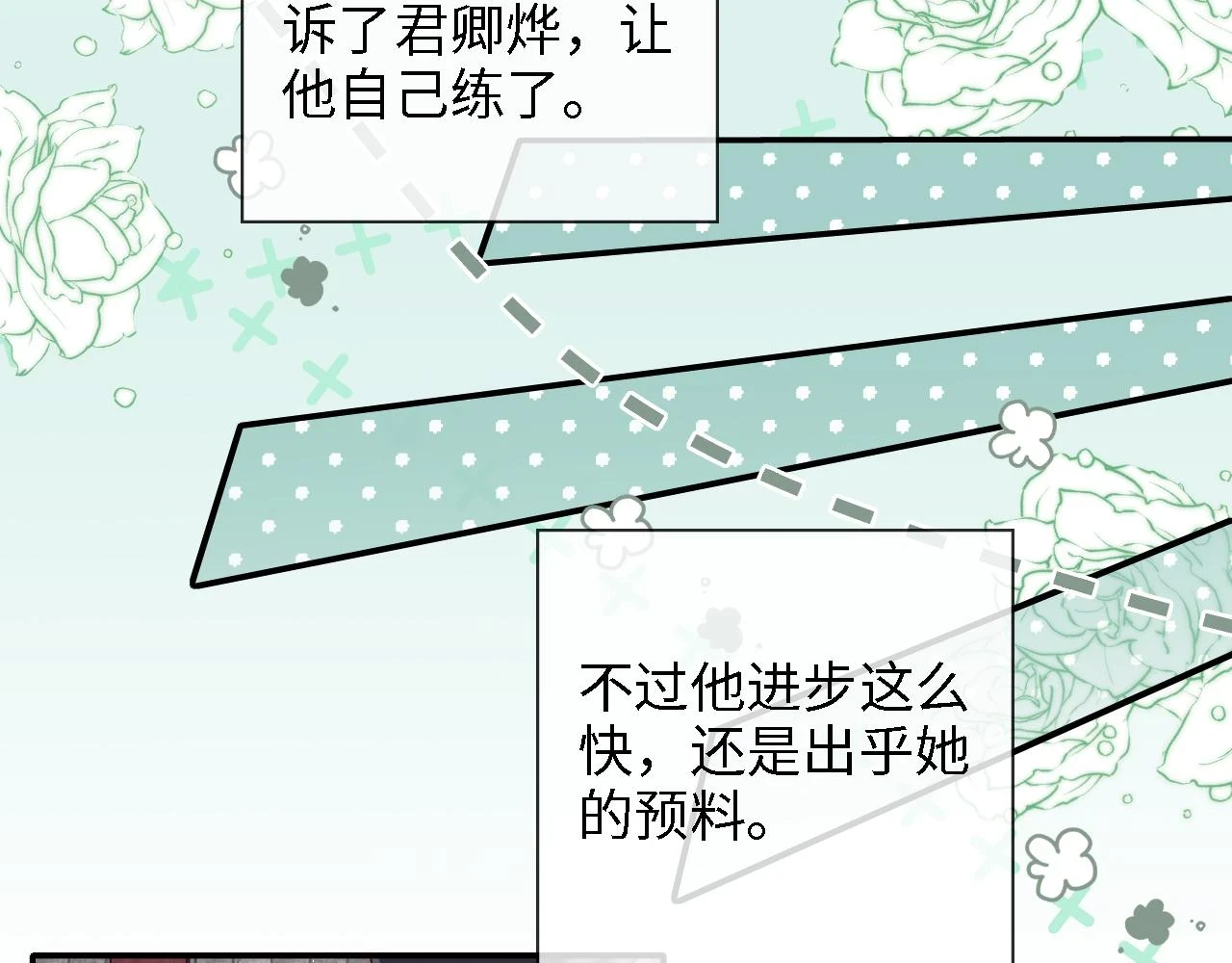 第23话 谁让我宠崽子呢13