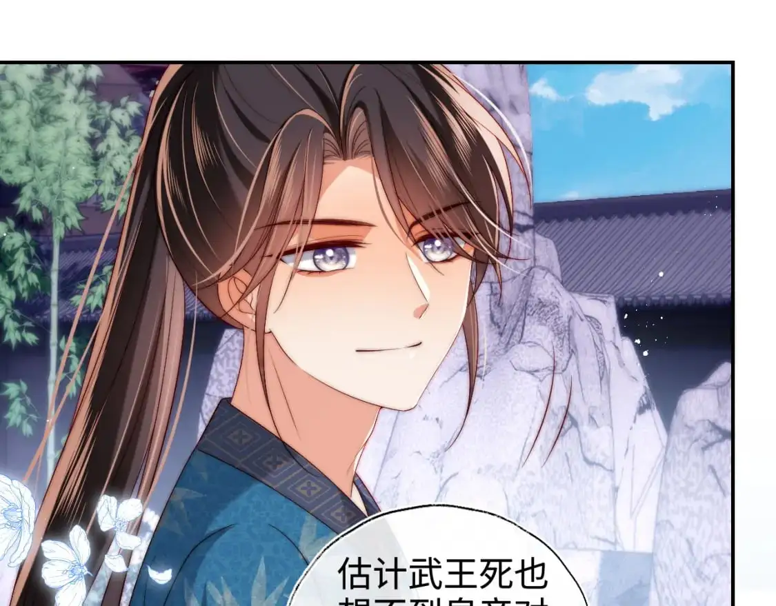 第66话 被亲了的感觉很开心8