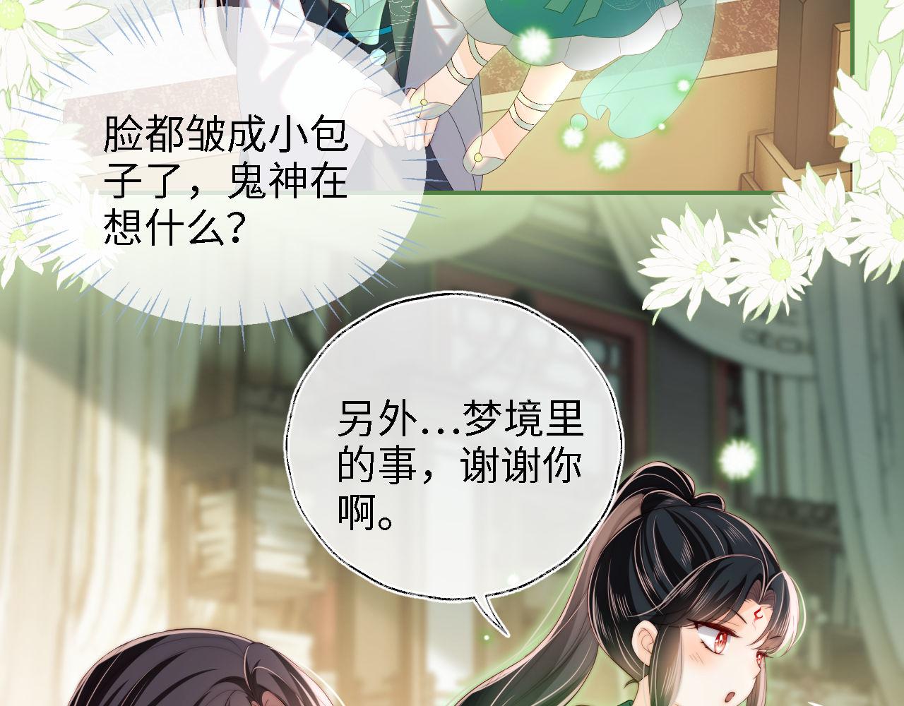 第21话 被夸了好开心50