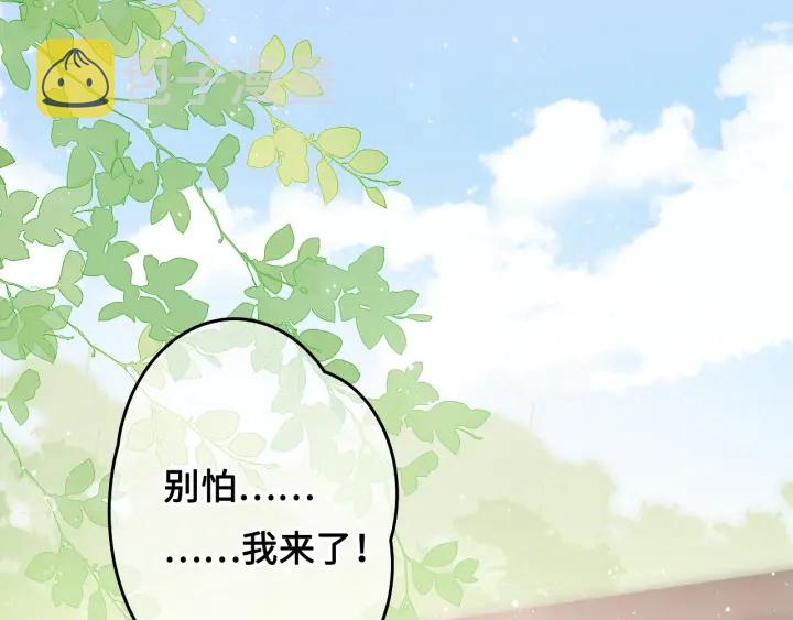 第13话 别怕…我来了118