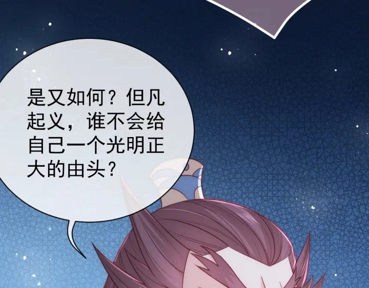 第40话 想救你需要什么理由？68