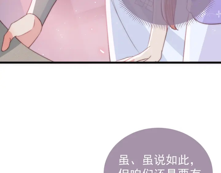 第19话 你会忘记我吗？23