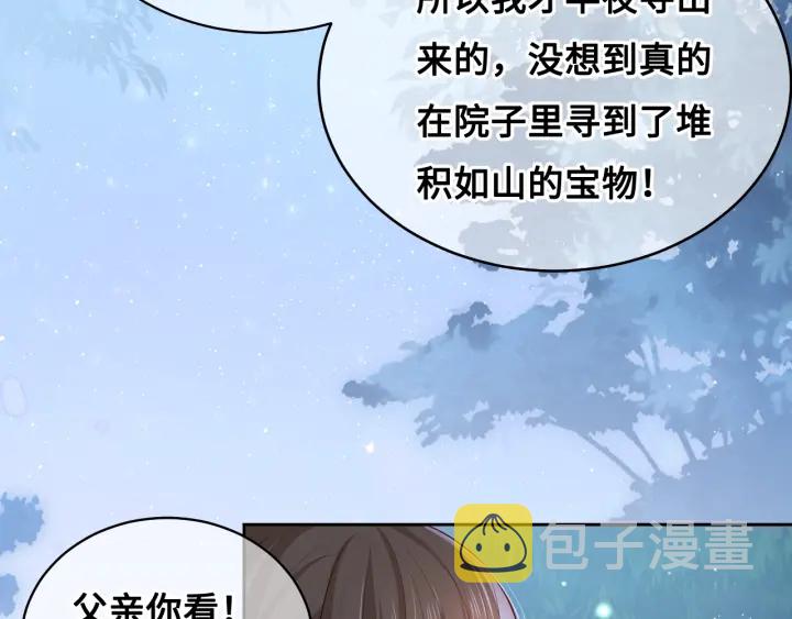 第7话 英雄救美？104