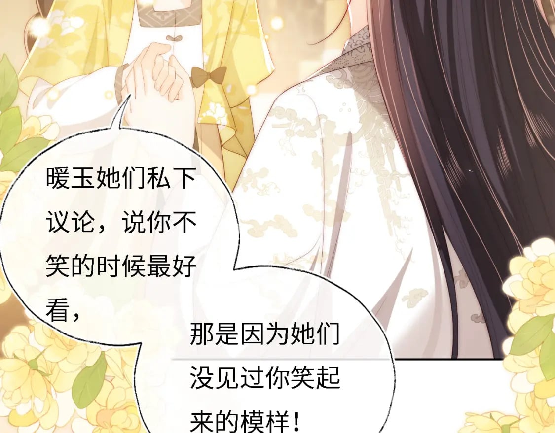 第33话 在一起的每秒都珍惜4