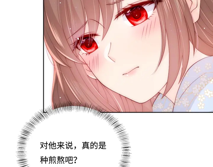 第145话 互许了心意那就……27