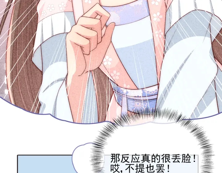 第68话 心悦你20