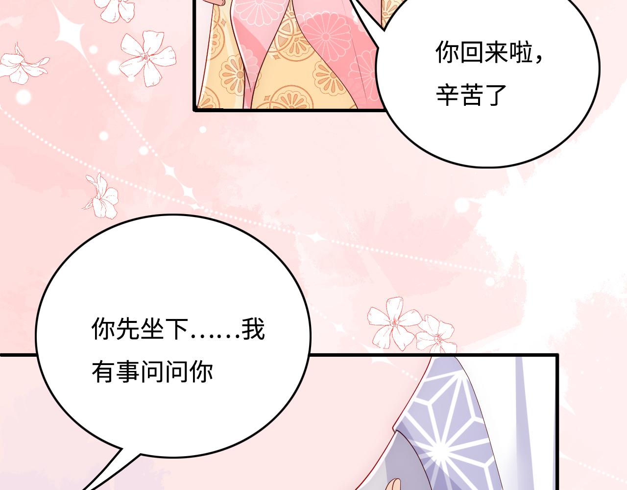第177话 夫妻之间的小情趣65