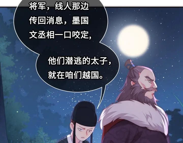 第7话 英雄救美？9