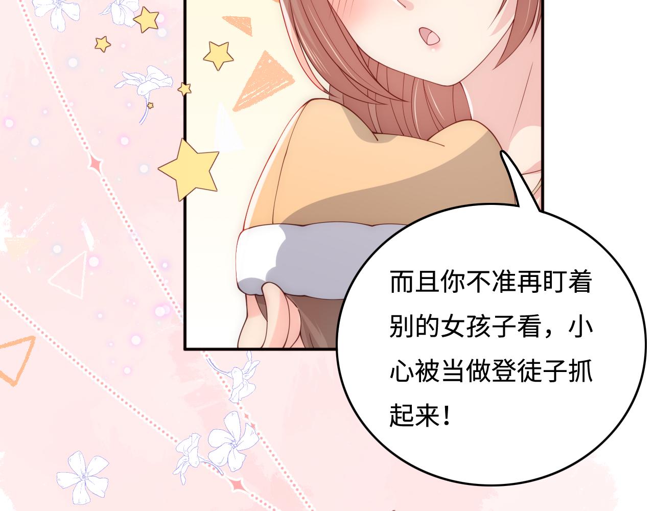 番外2 墨临渊在线哄妻34