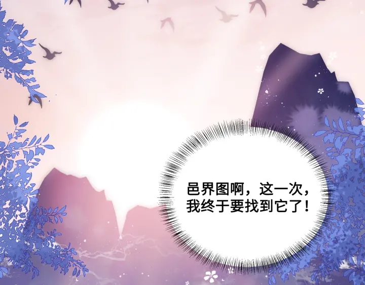 第134话 没忍住的墨临渊96