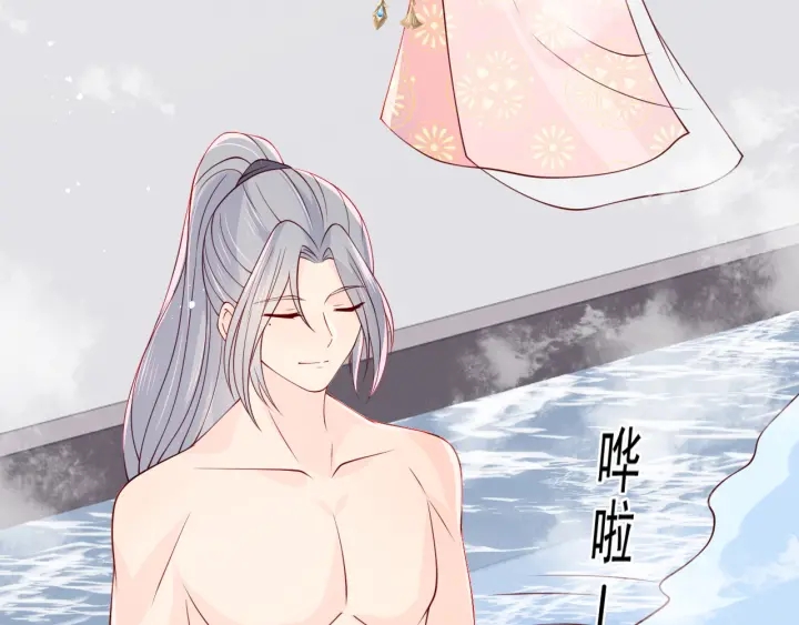 第102话 他国来联姻8