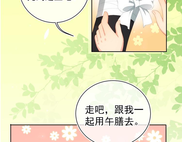 第4话 俘获你的芳心31