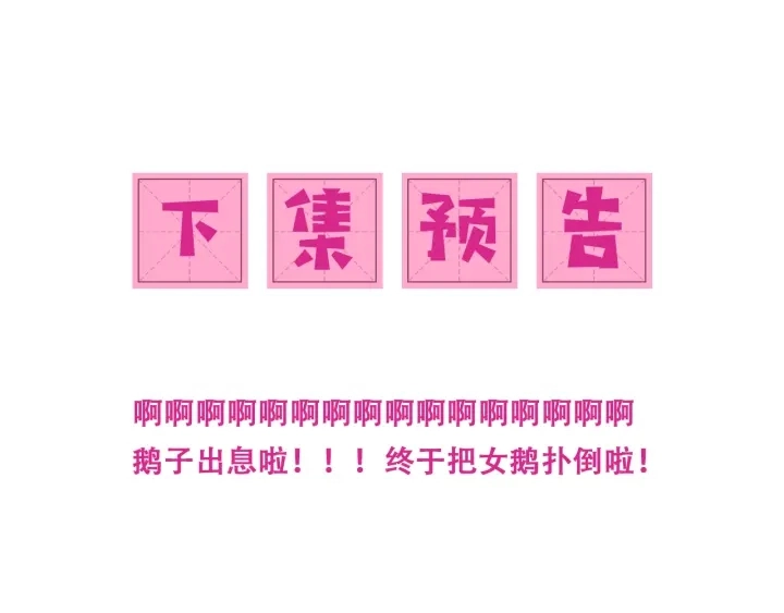 第99话 那三个字终于说出口124