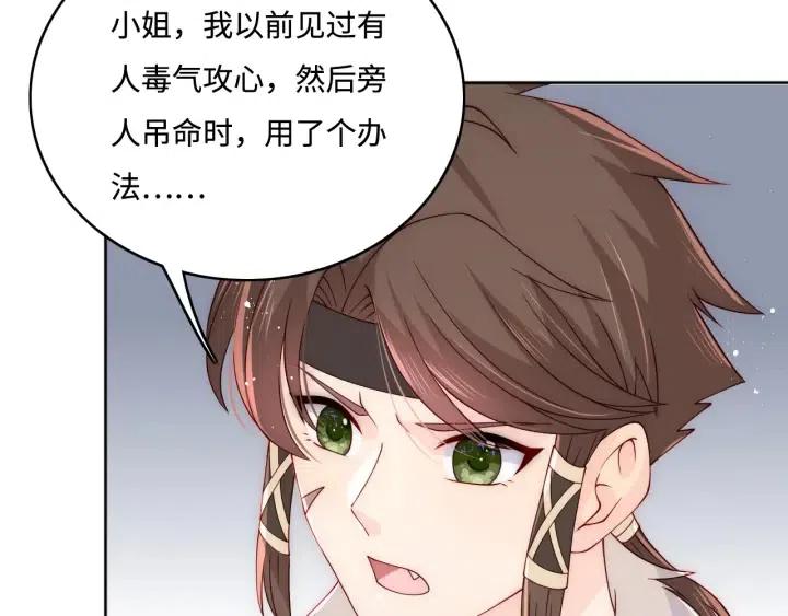 第140话 墨临渊救夜沐87