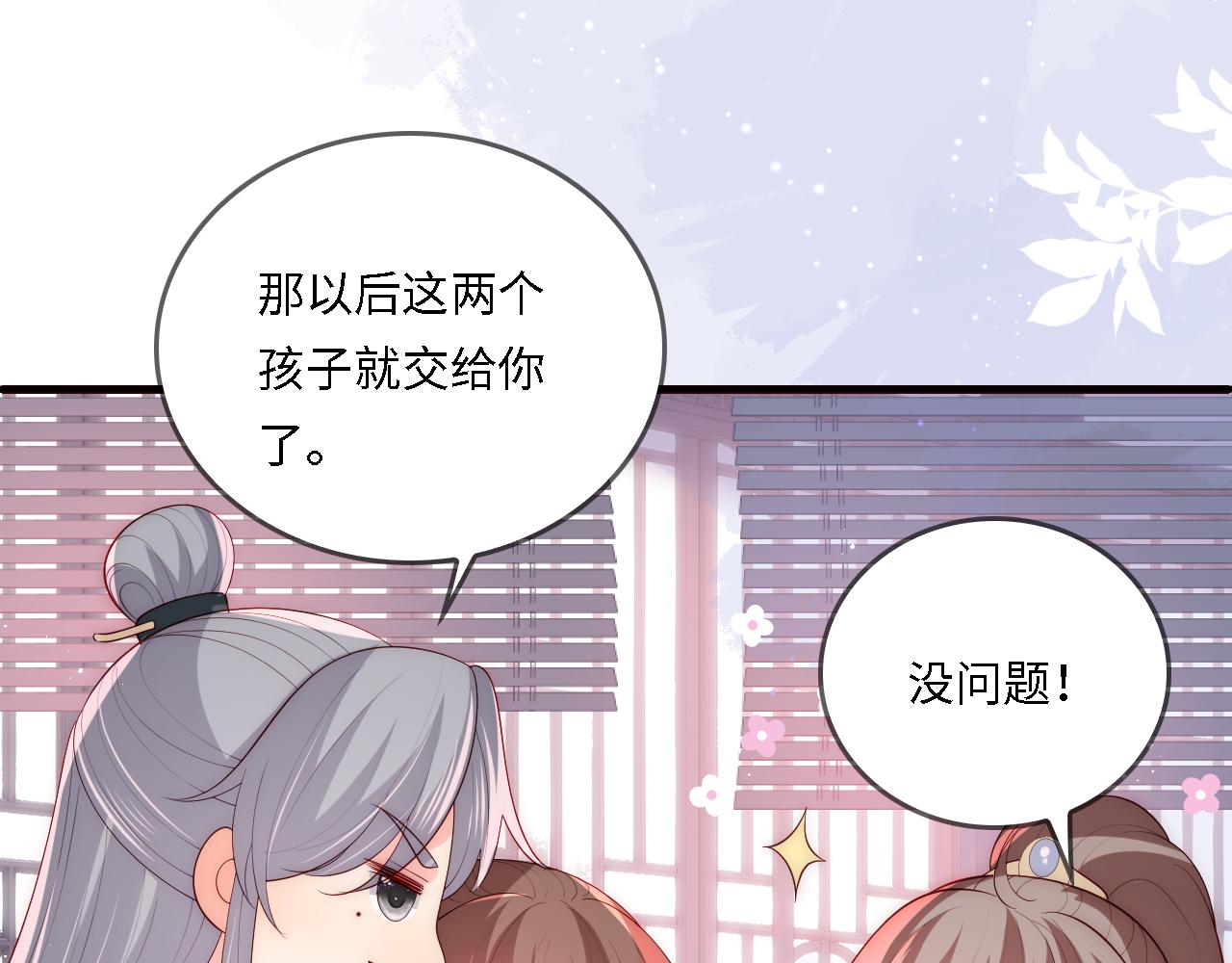 番外25 情定三生17