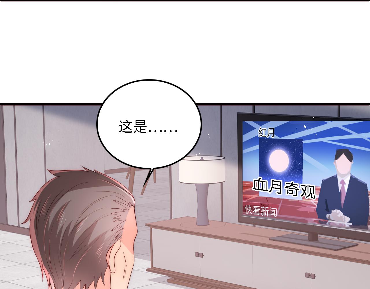 番外21 我把女儿正式交给你38