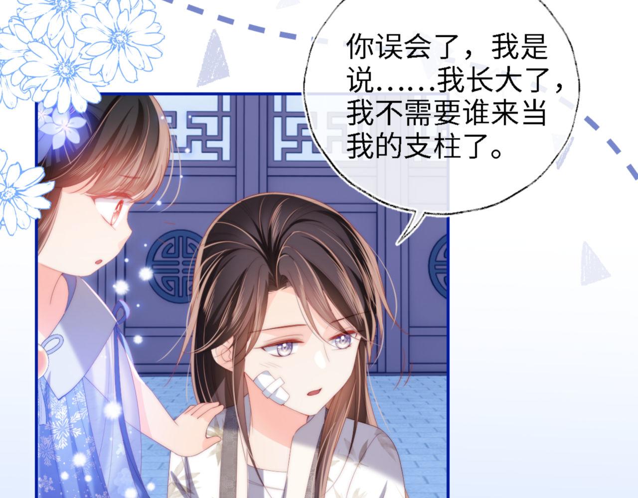 第16话 有点点心动11