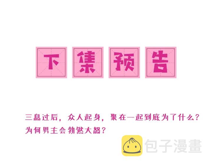 第82话 游戏继续137